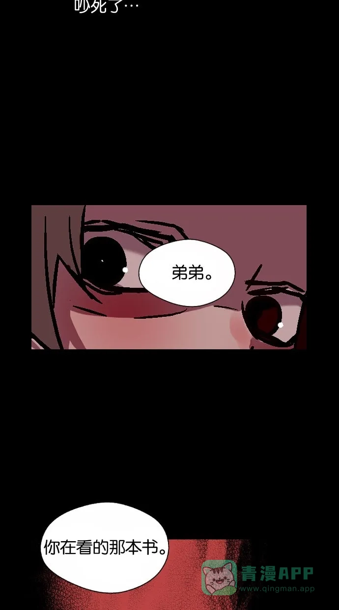 《娜罗的名单》第5话 第12页