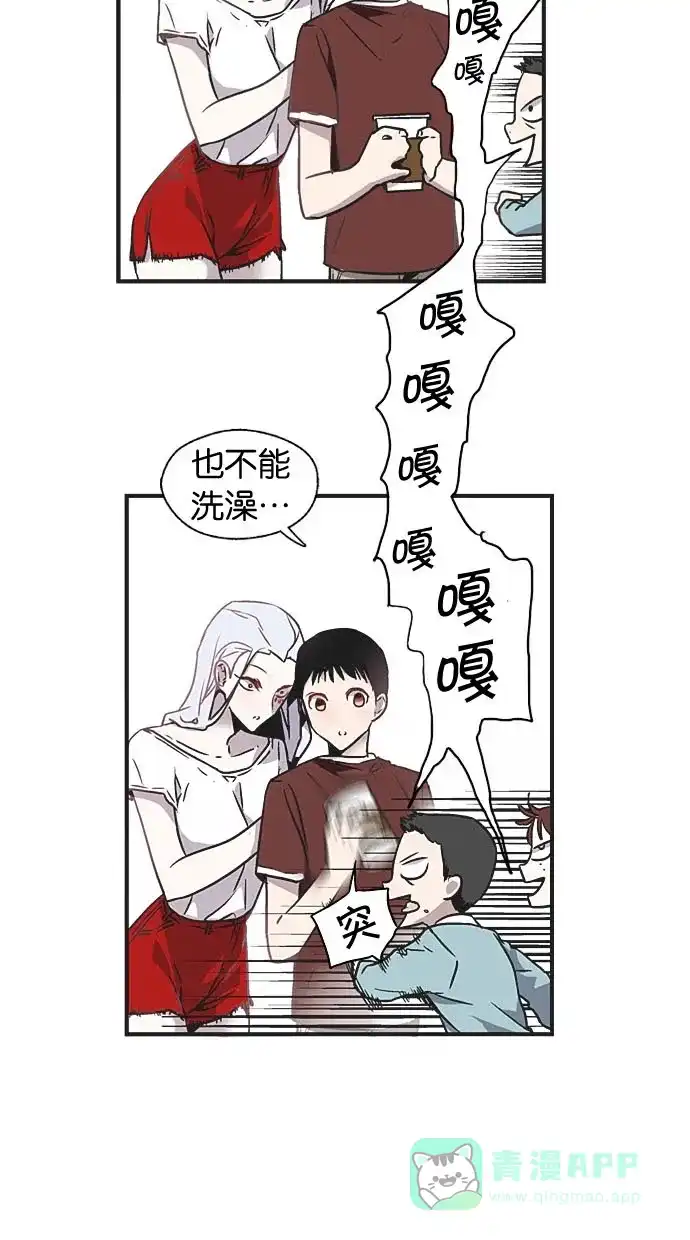 《娜罗的名单》第5话 第41页