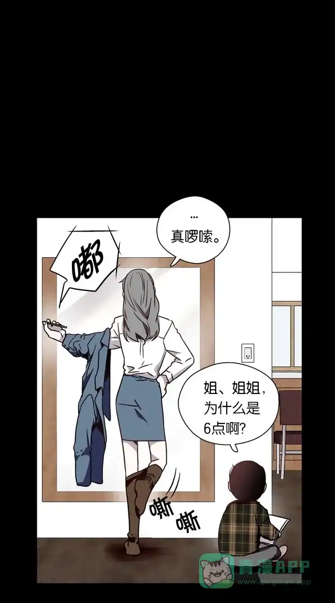 《娜罗的名单》第5话 第7页