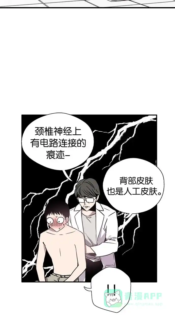 《娜罗的名单》第5话 第37页