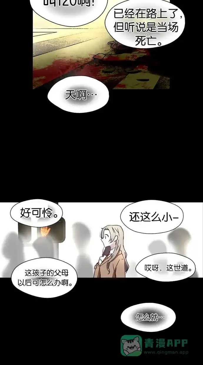 《娜罗的名单》第5话 第32页