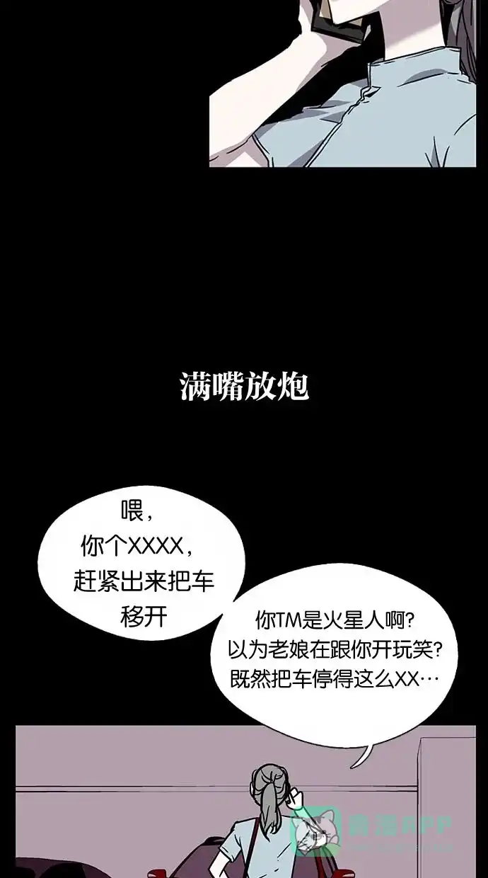 《娜罗的名单》第5话 第25页
