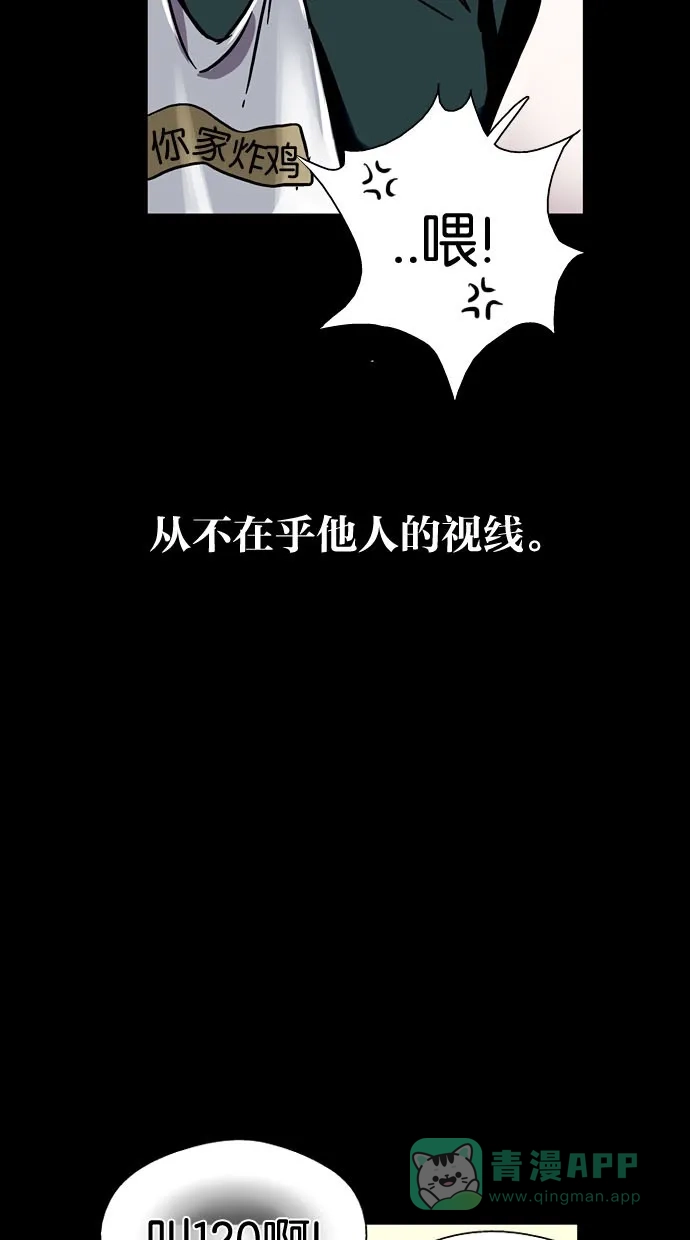 《娜罗的名单》第5话 第31页