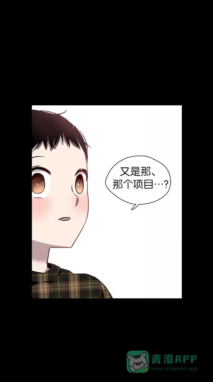 《娜罗的名单》第5话 第8页