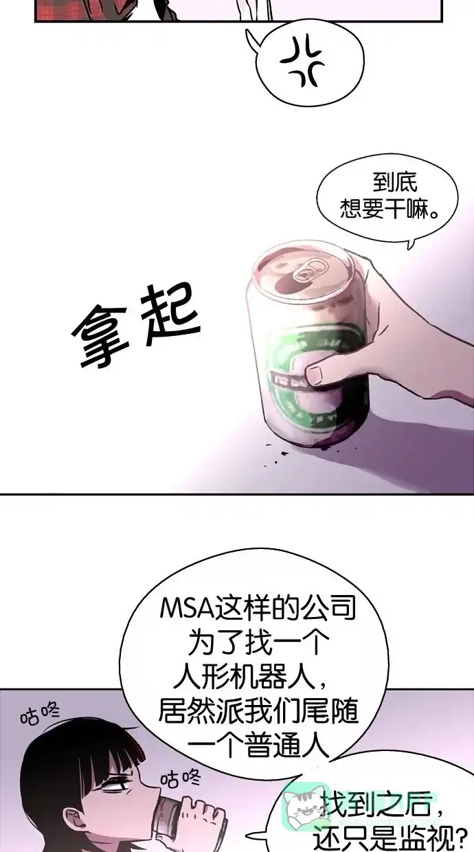 《娜罗的名单》第5话 第73页