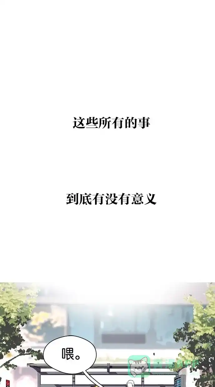 《娜罗的名单》第5话 第54页