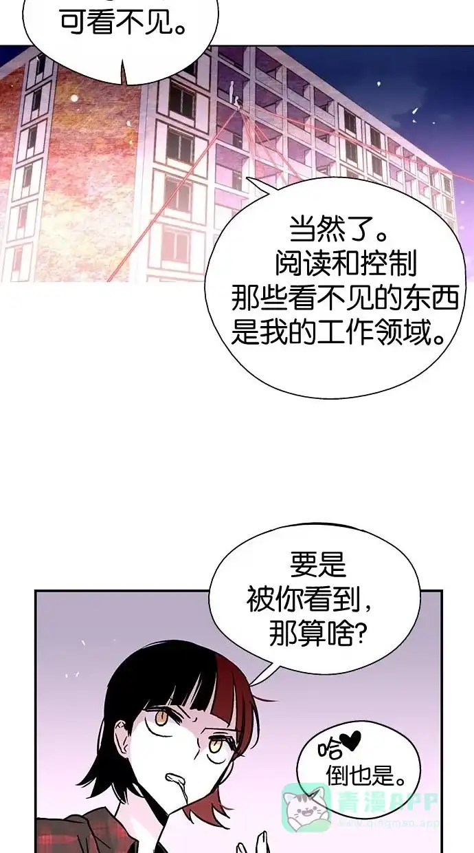 《娜罗的名单》第5话 第72页