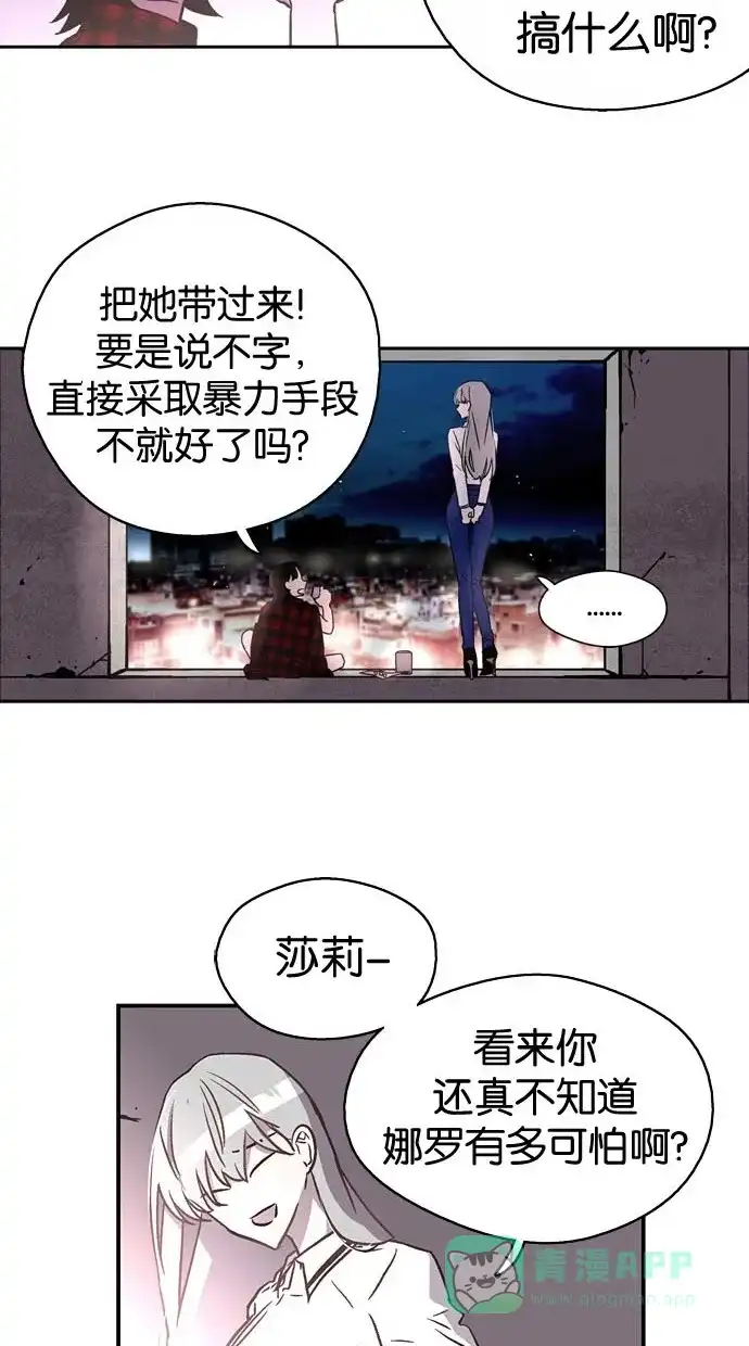 《娜罗的名单》第5话 第74页
