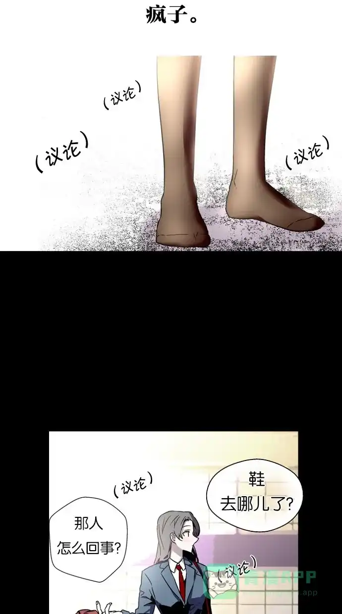 《娜罗的名单》第5话 第3页