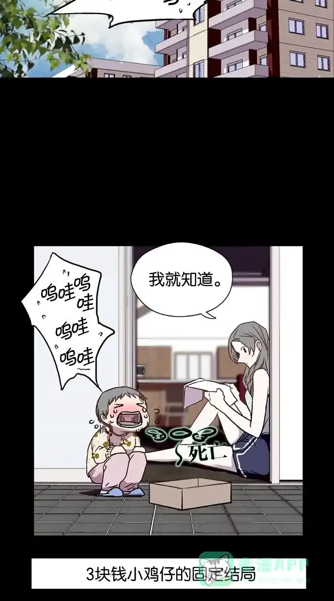 《娜罗的名单》第5话 第17页
