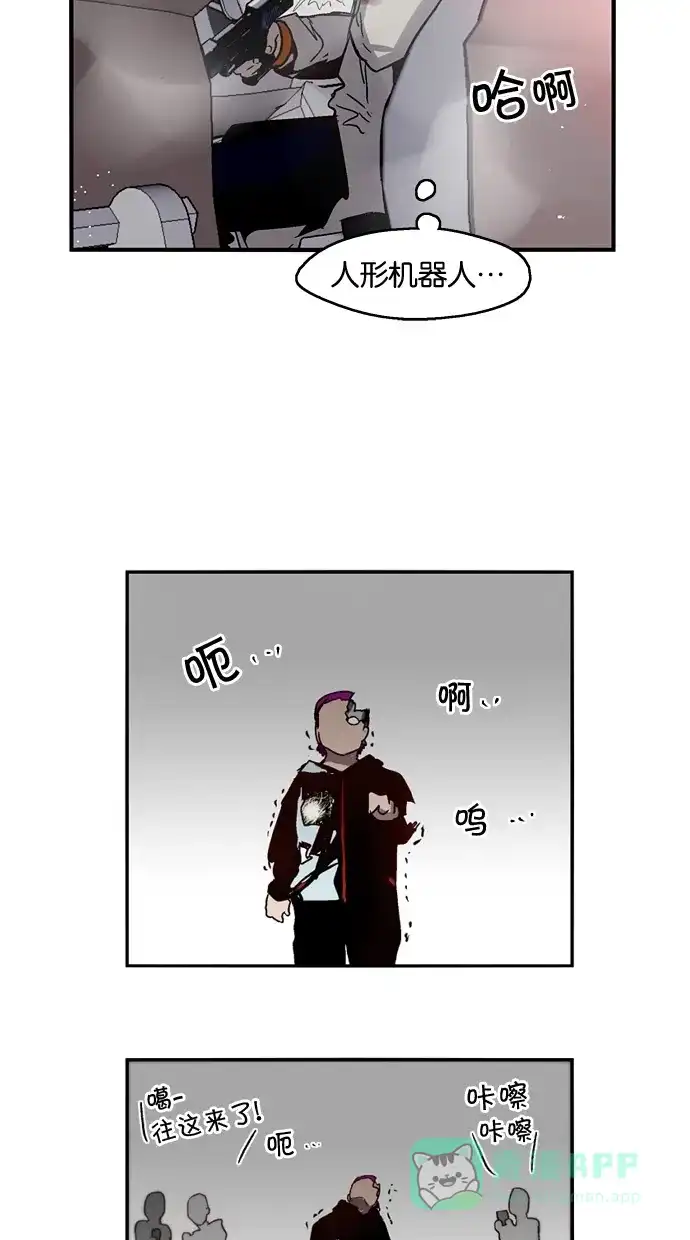 《娜罗的名单》第50话 第6页