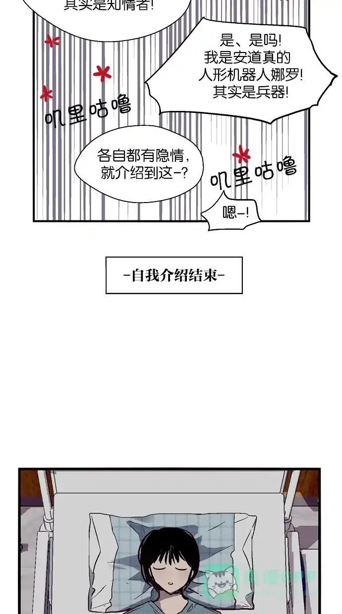 《娜罗的名单》第50话 第15页