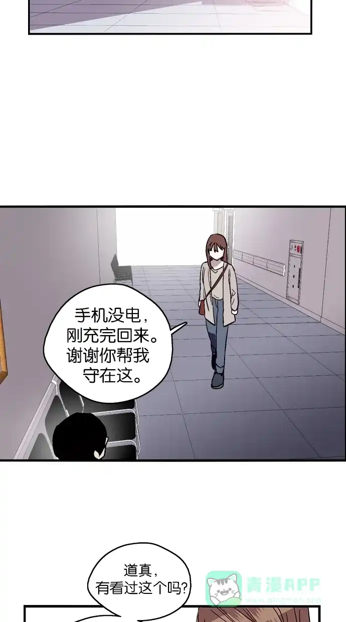 《娜罗的名单》第50话 第29页