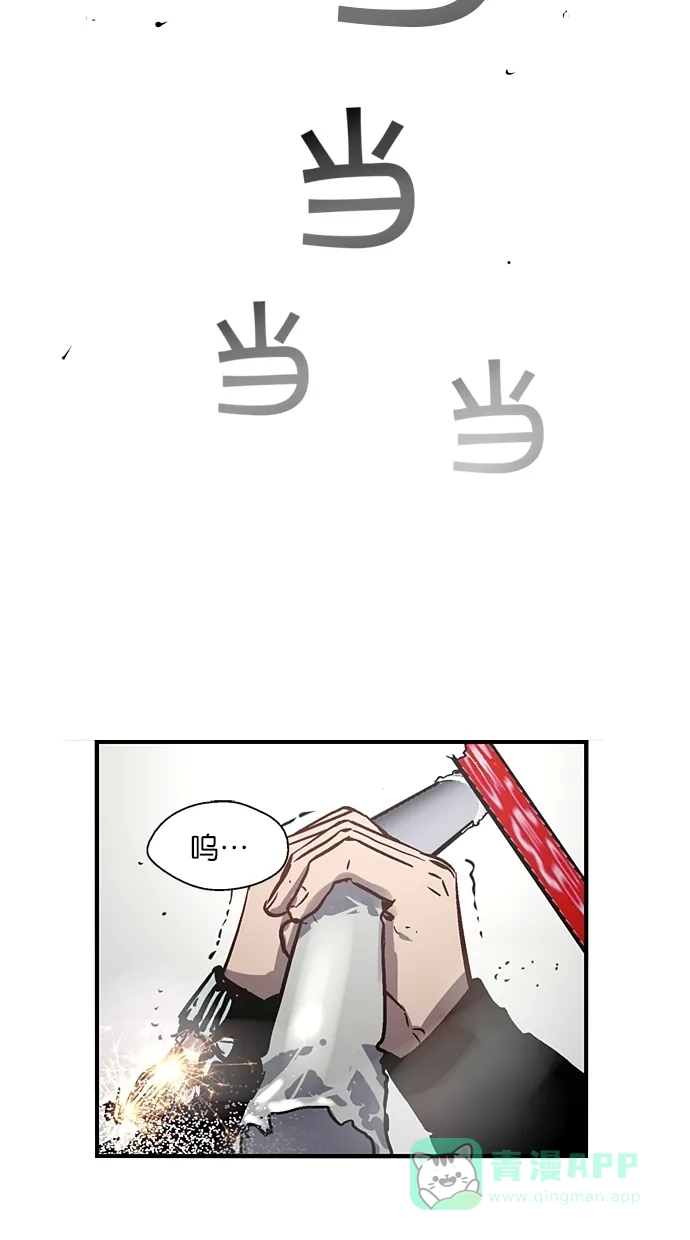 《娜罗的名单》第50话 第3页