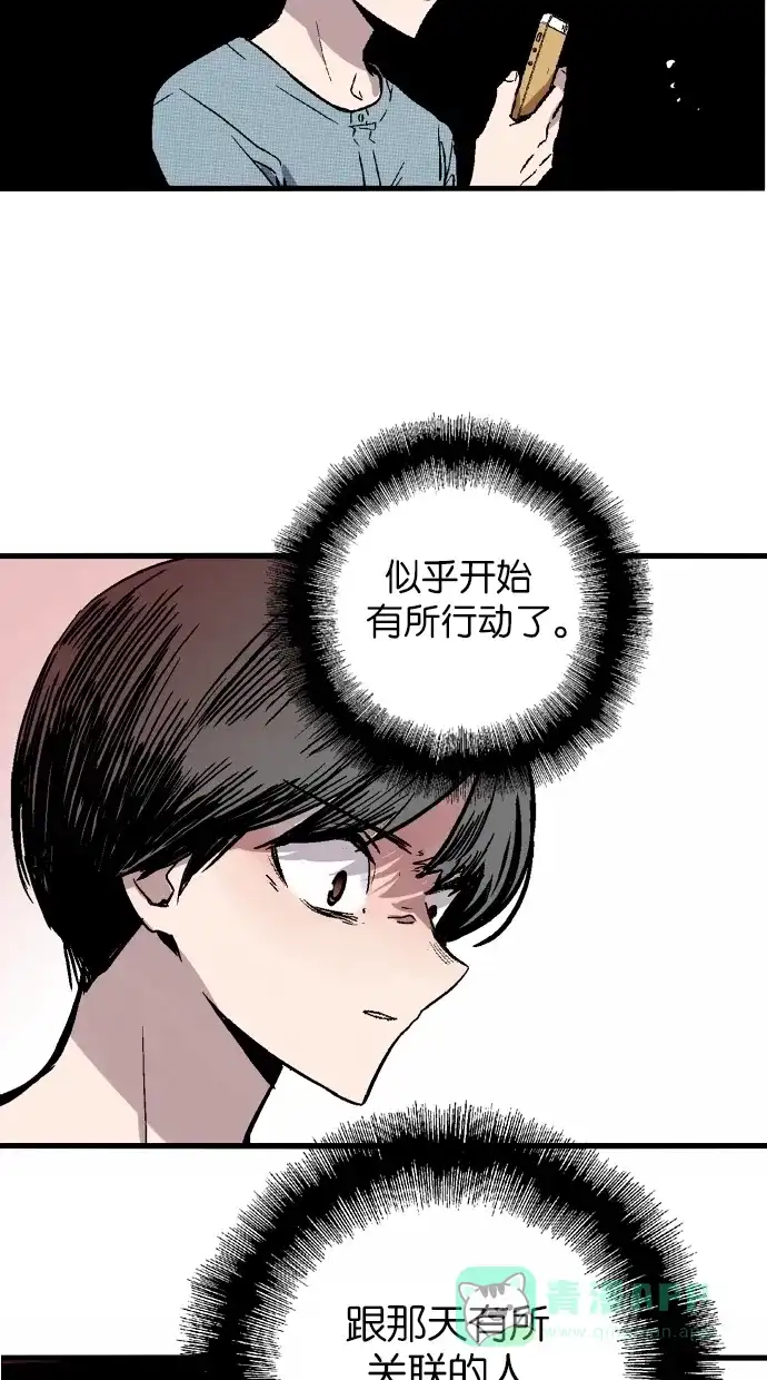 《娜罗的名单》第50话 第35页