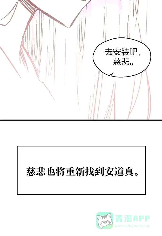 《娜罗的名单》第50话 第65页