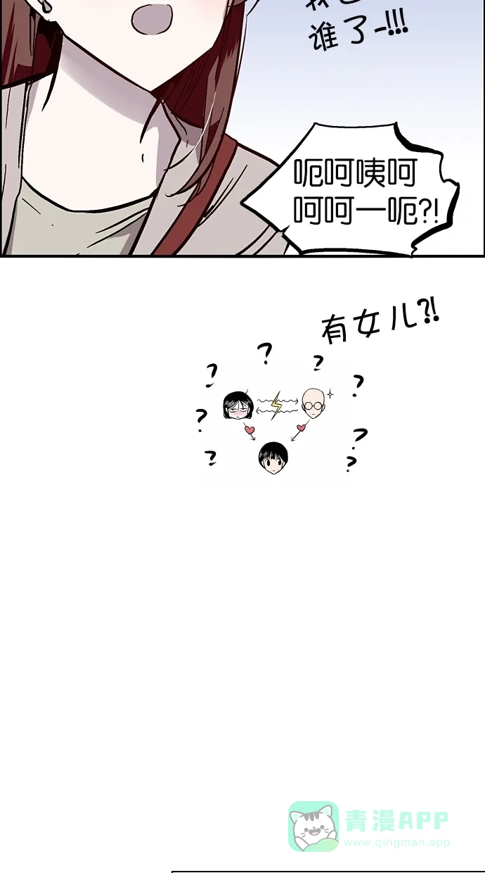 《娜罗的名单》第50话 第25页