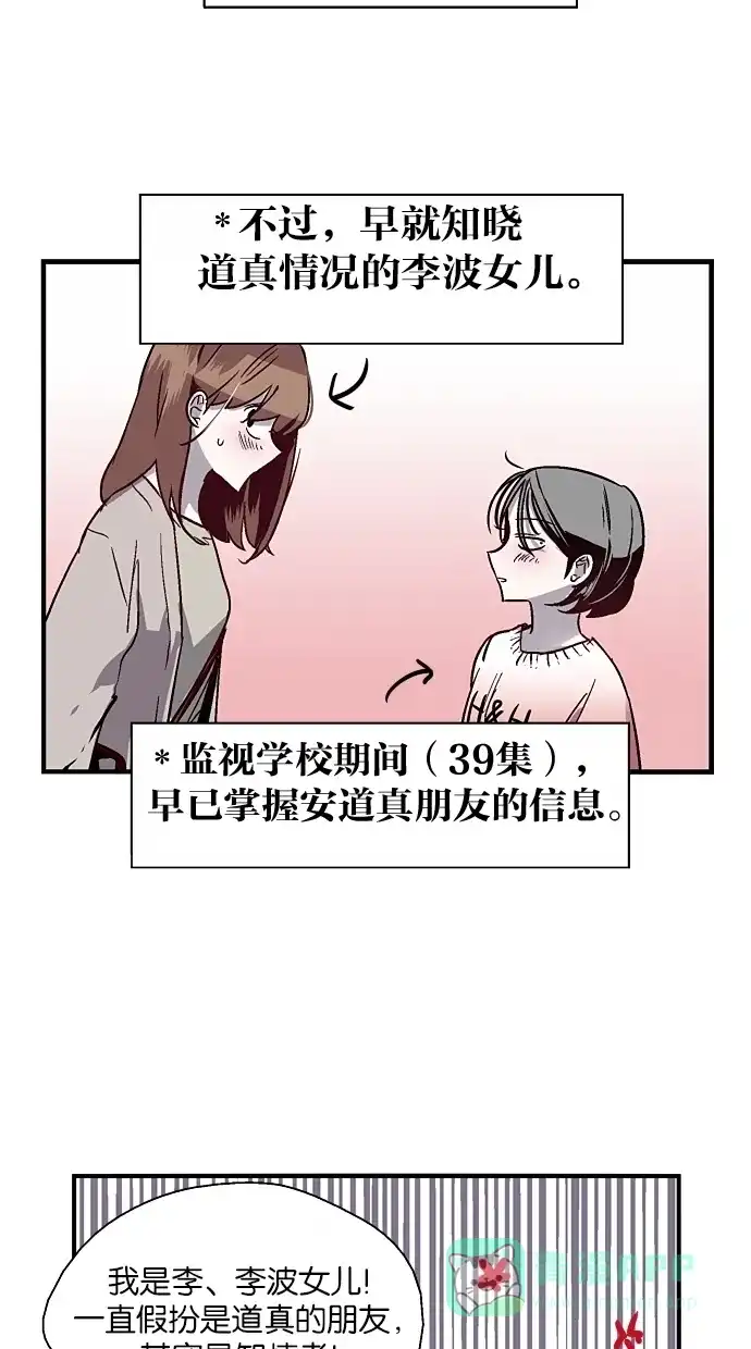 《娜罗的名单》第50话 第14页