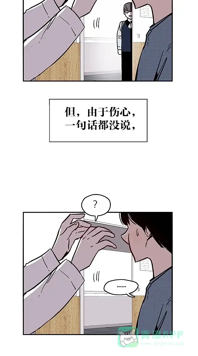 《娜罗的名单》第50话 第54页