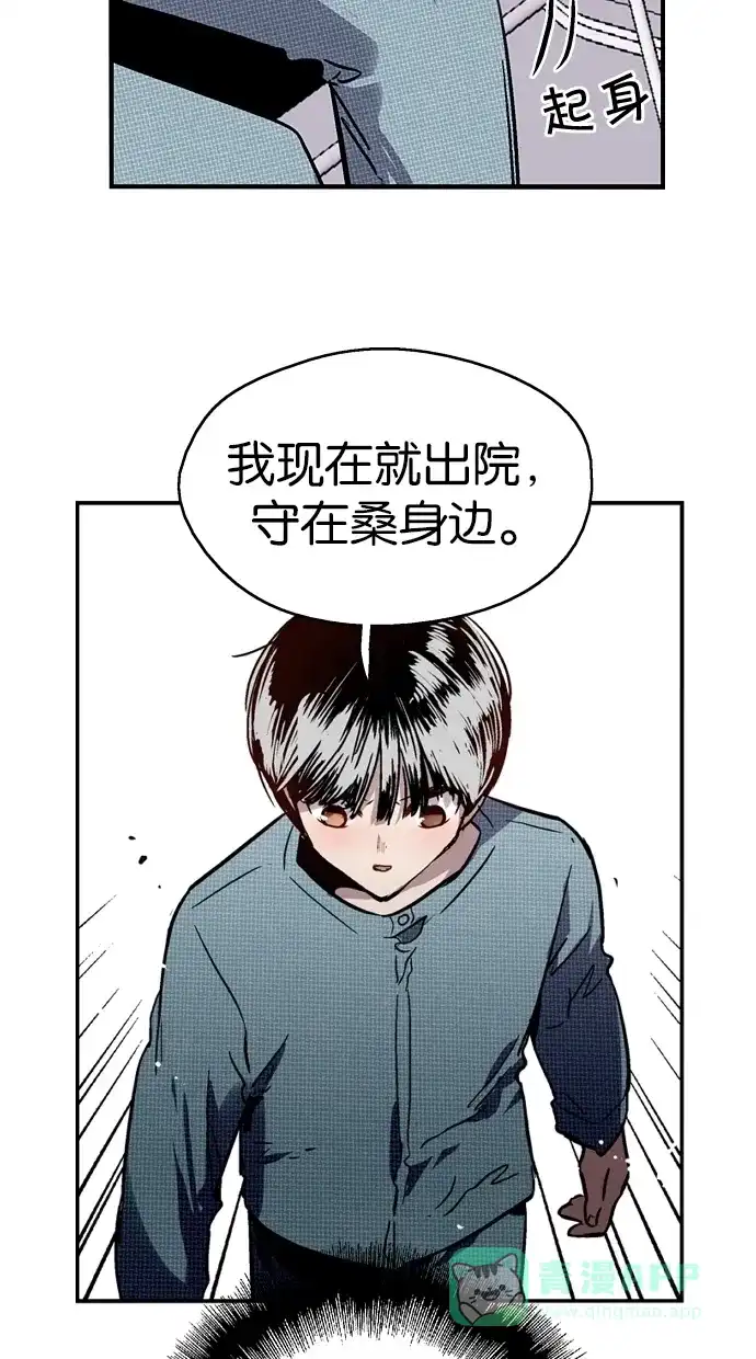 《娜罗的名单》第50话 第41页