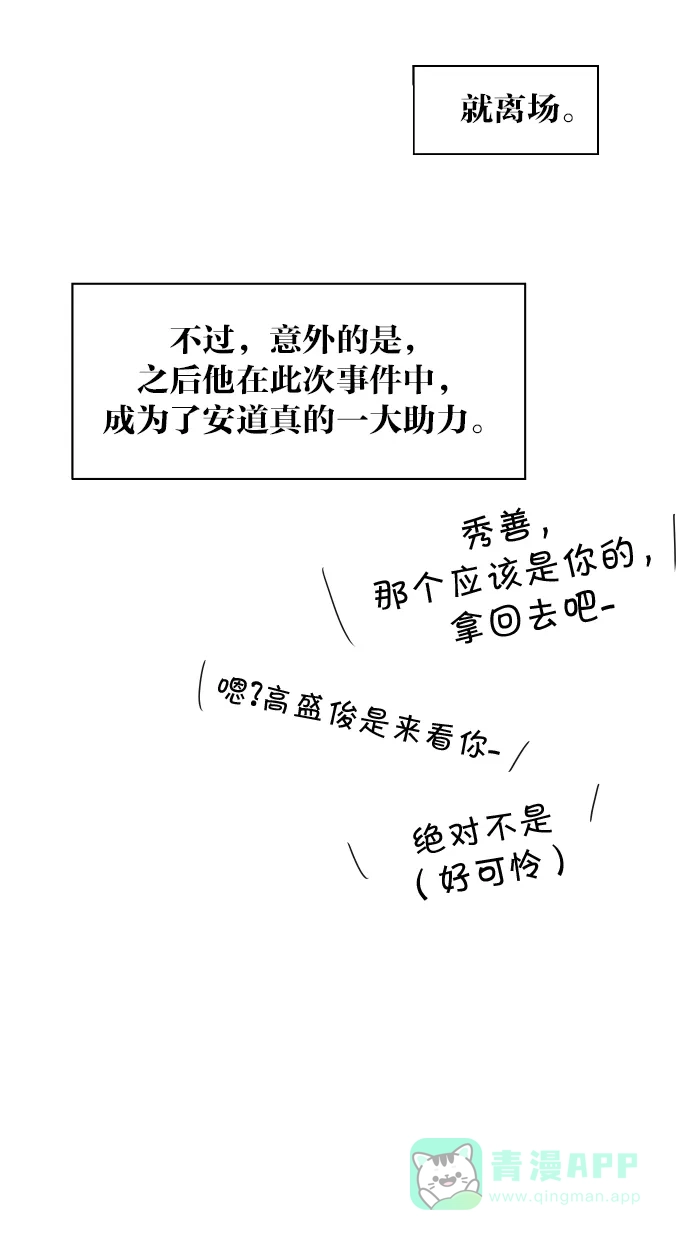 《娜罗的名单》第50话 第55页