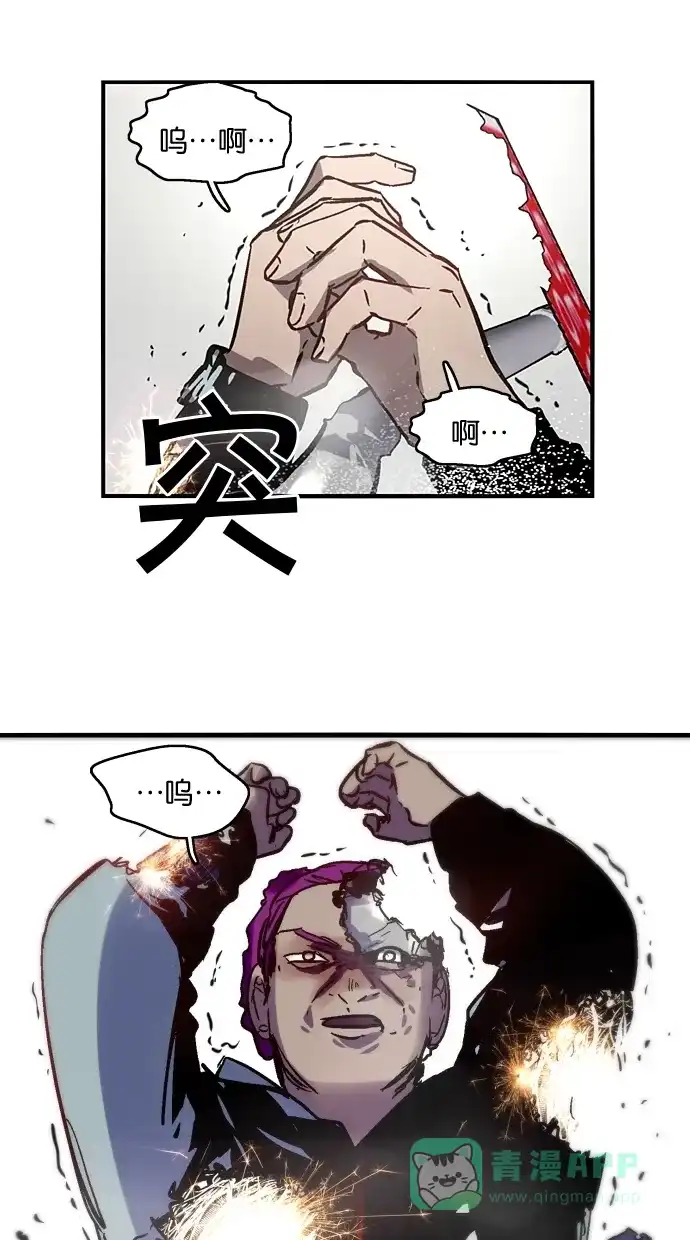 《娜罗的名单》第50话 第4页