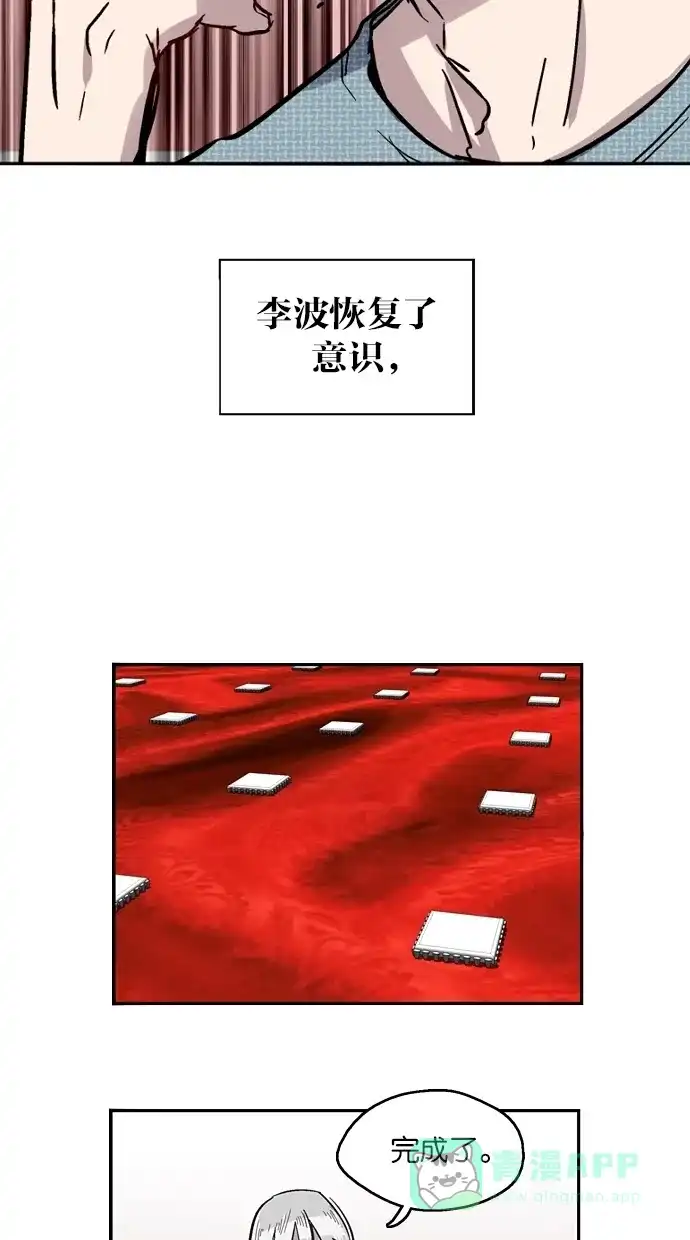 《娜罗的名单》第50话 第63页