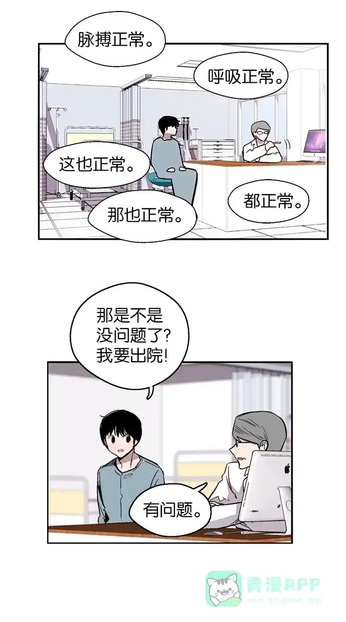 《娜罗的名单》第50话 第43页