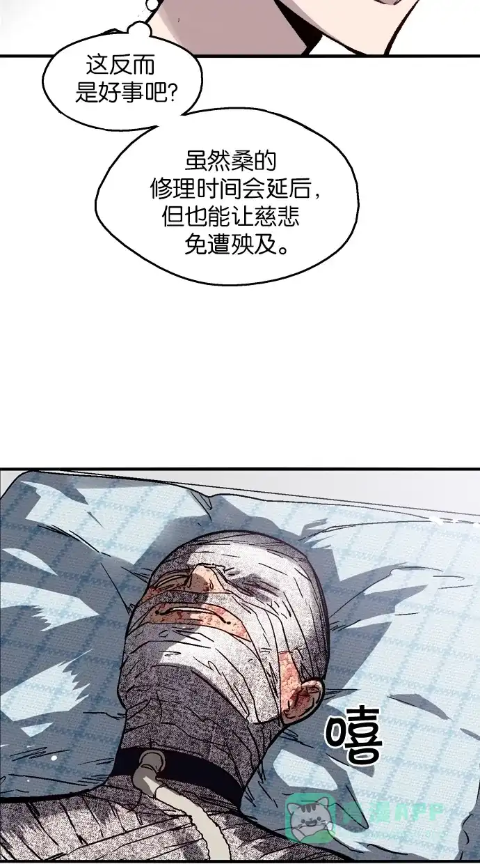 《娜罗的名单》第50话 第60页
