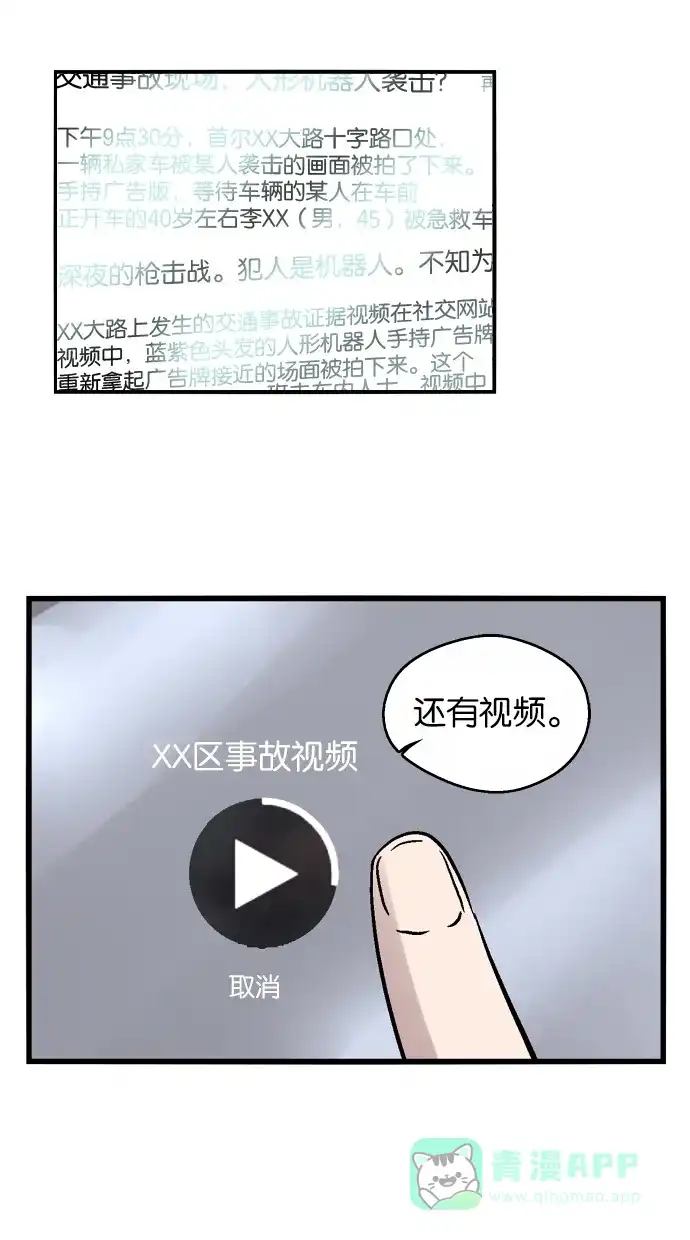 《娜罗的名单》第50话 第31页