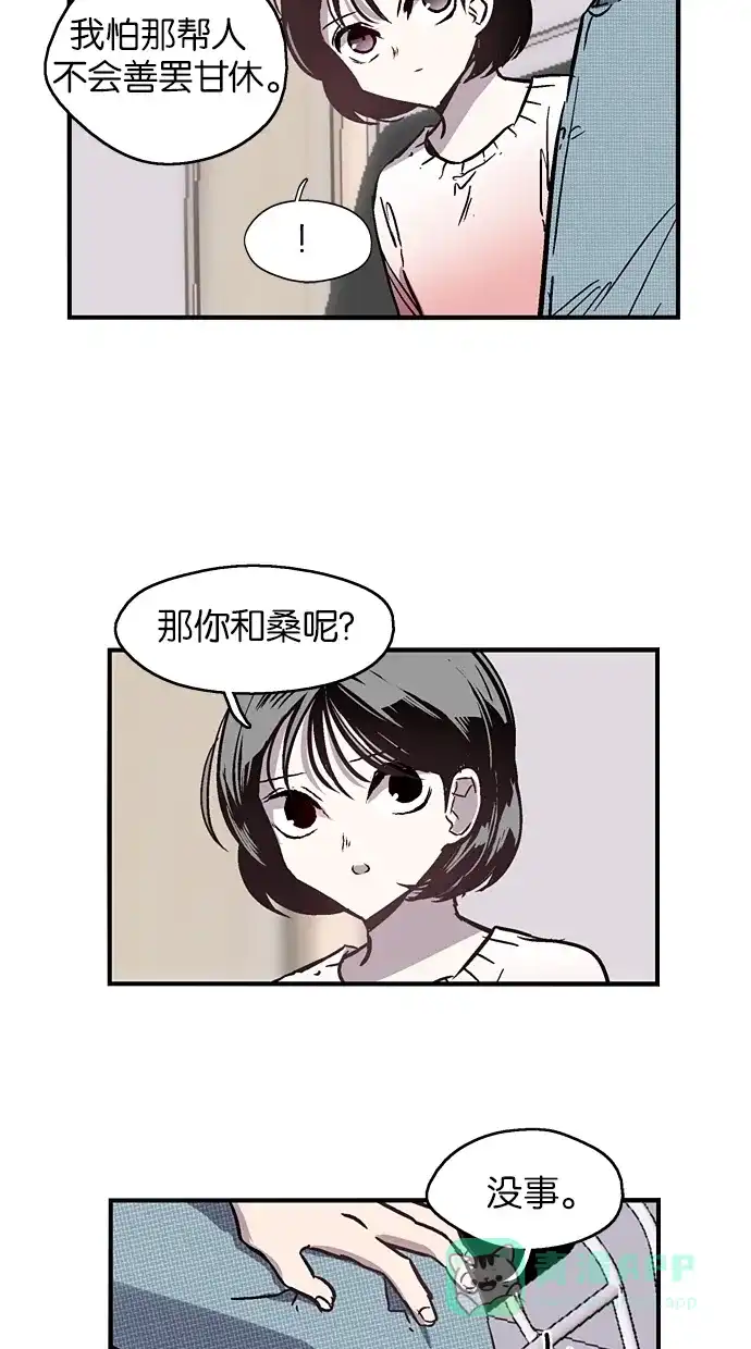 《娜罗的名单》第50话 第40页