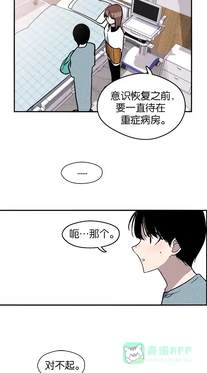 《娜罗的名单》第50话 第47页