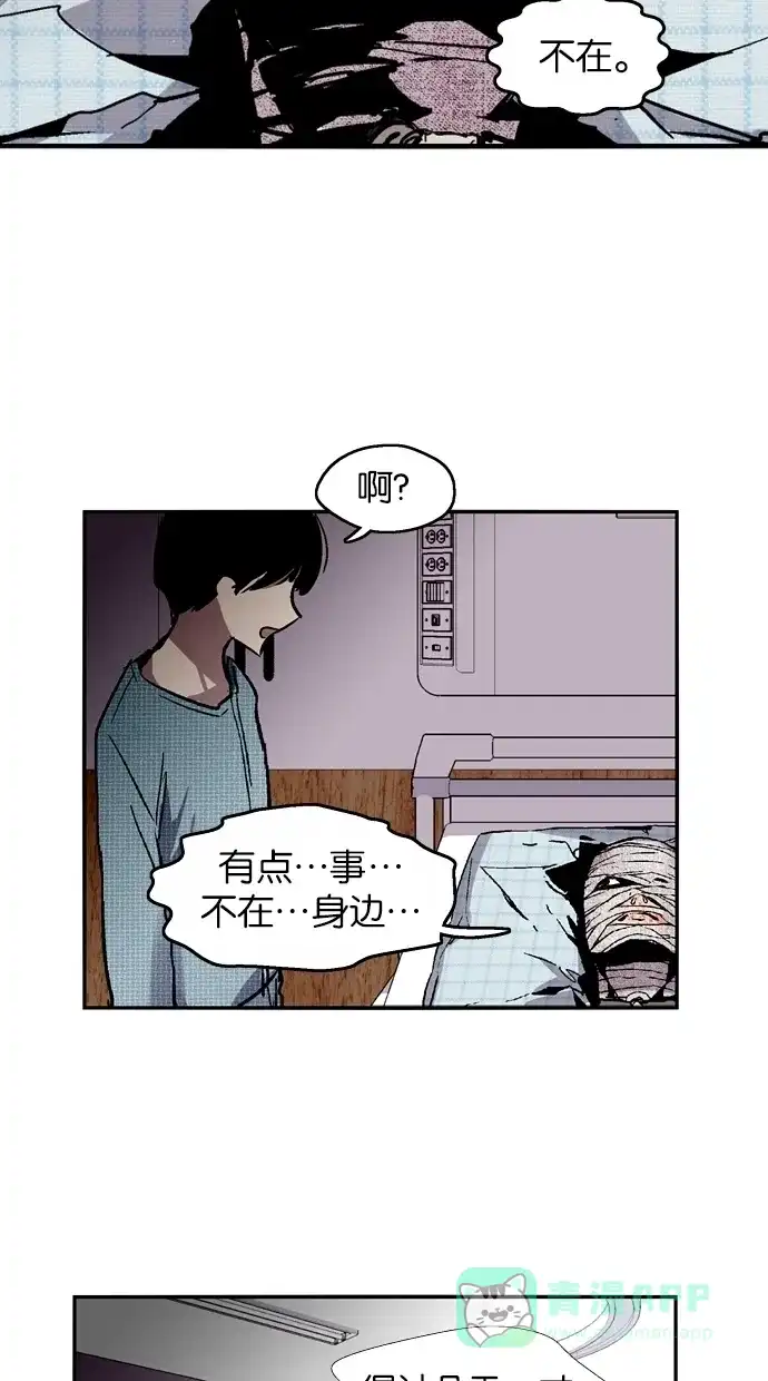 《娜罗的名单》第50话 第58页