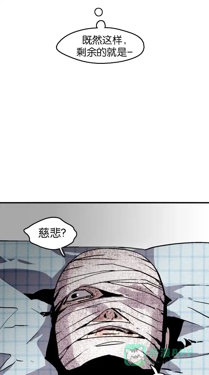 《娜罗的名单》第50话 第57页