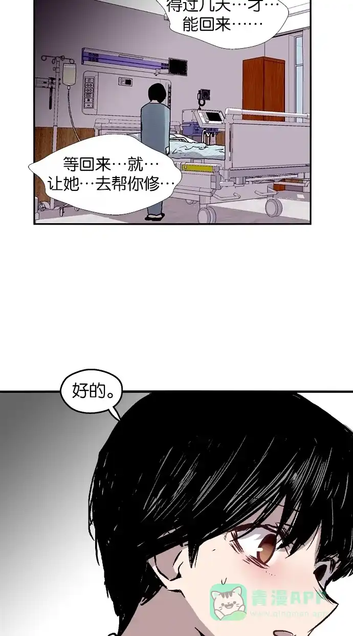 《娜罗的名单》第50话 第59页