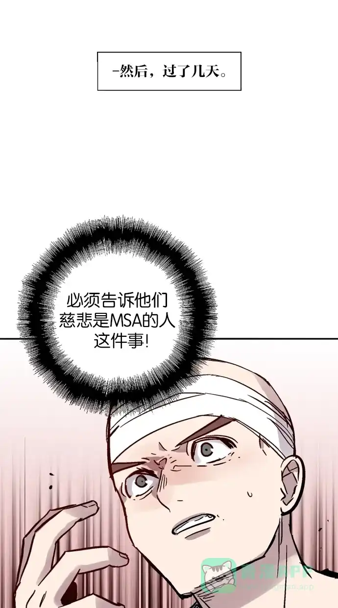 《娜罗的名单》第50话 第62页