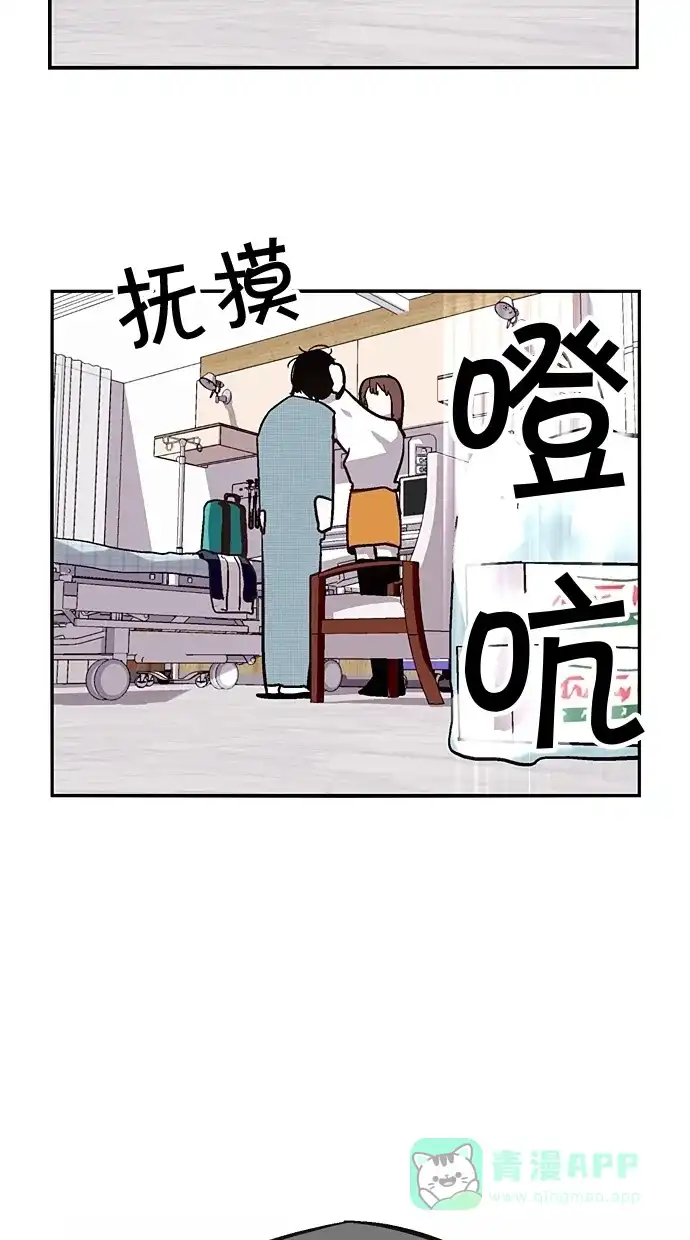 《娜罗的名单》第50话 第51页