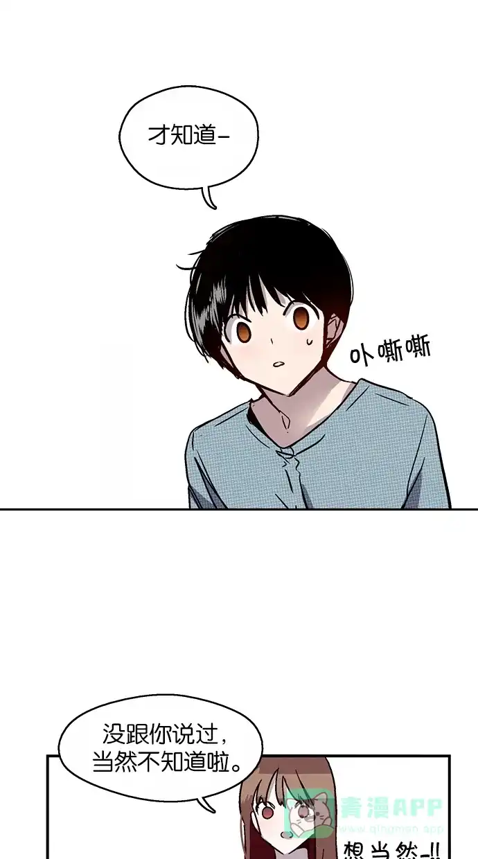 《娜罗的名单》第50话 第20页