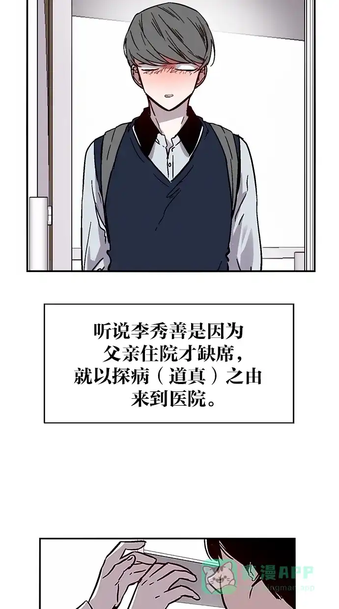 《娜罗的名单》第50话 第53页