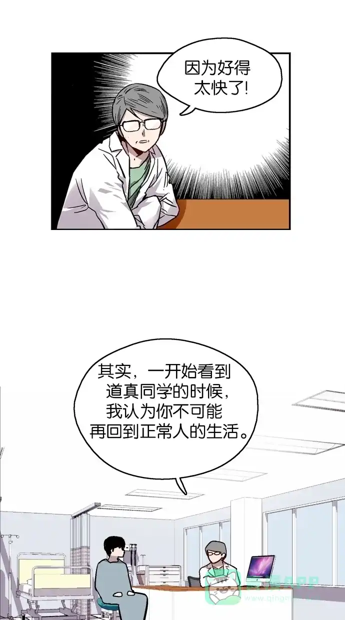 《娜罗的名单》第50话 第44页