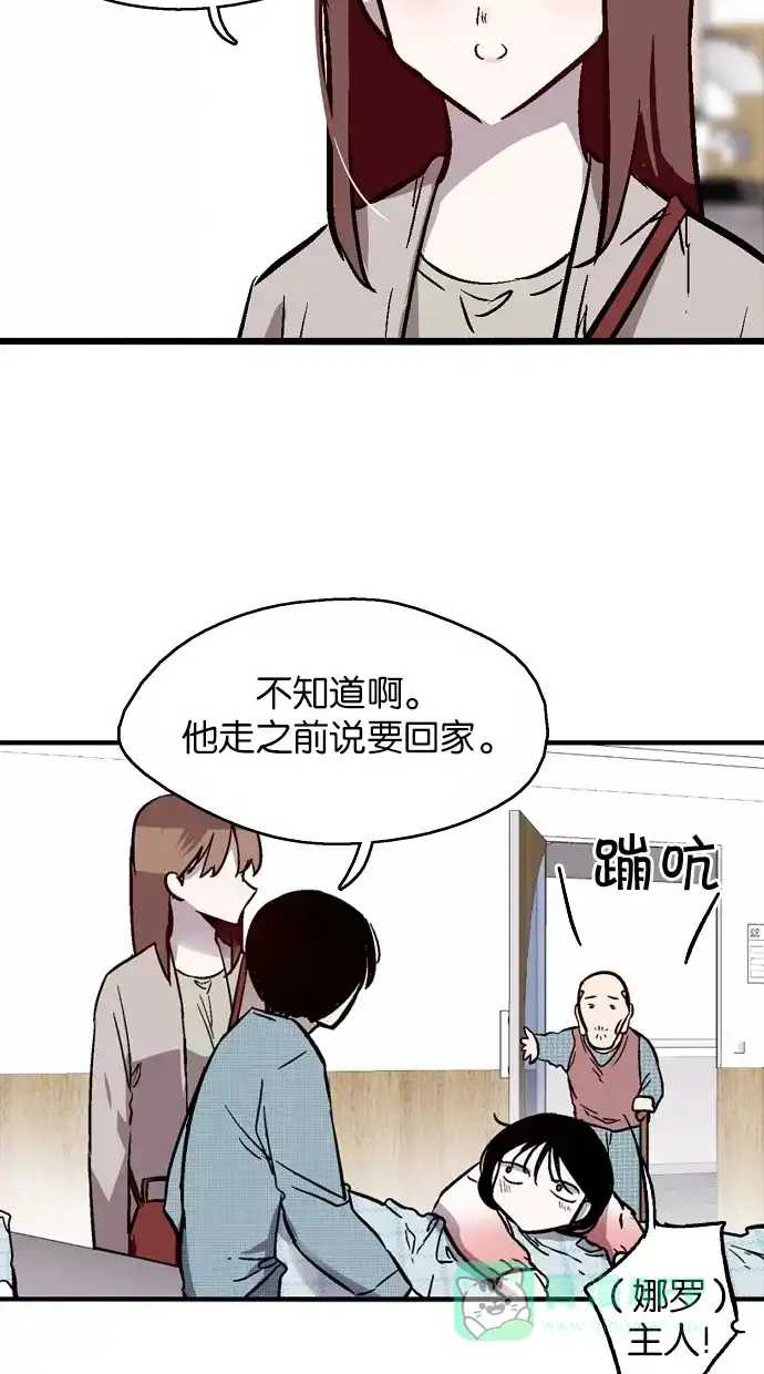 《娜罗的名单》第50话 第22页