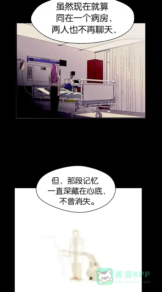 《娜罗的名单》第51话 第30页