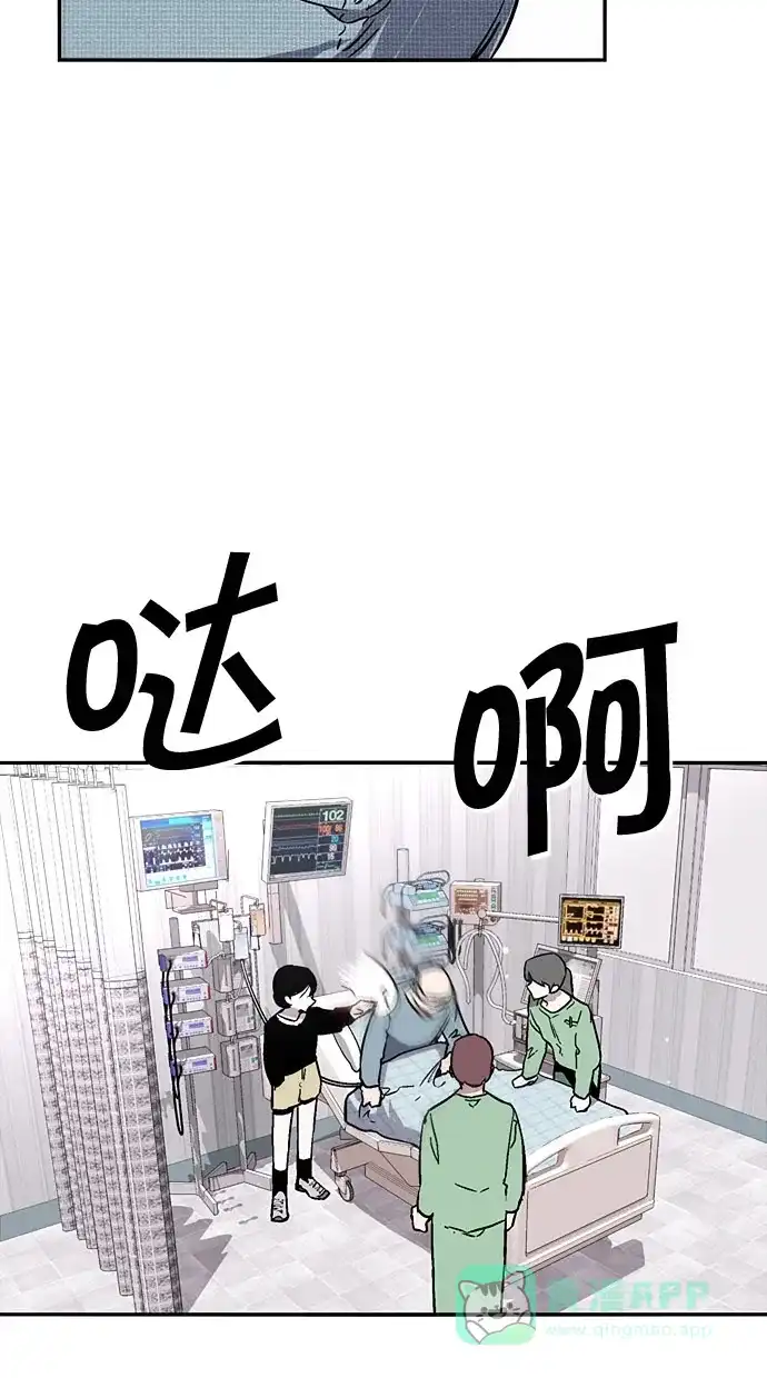 《娜罗的名单》第51话 第5页