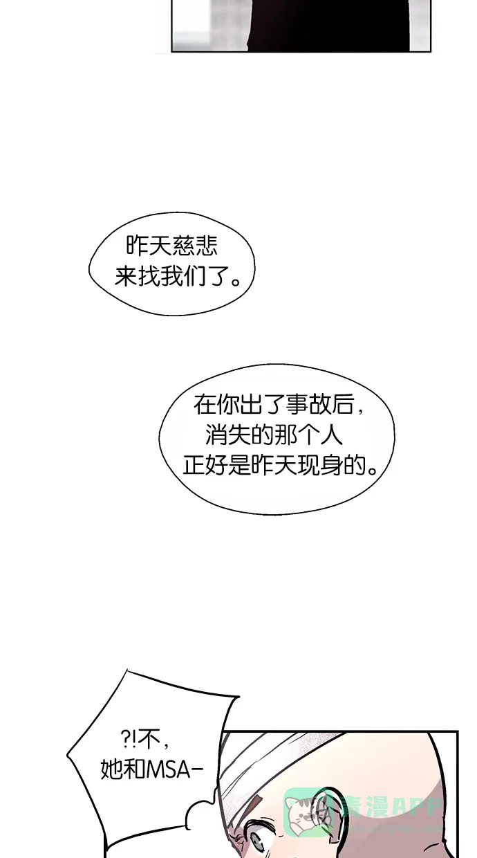 《娜罗的名单》第51话 第9页