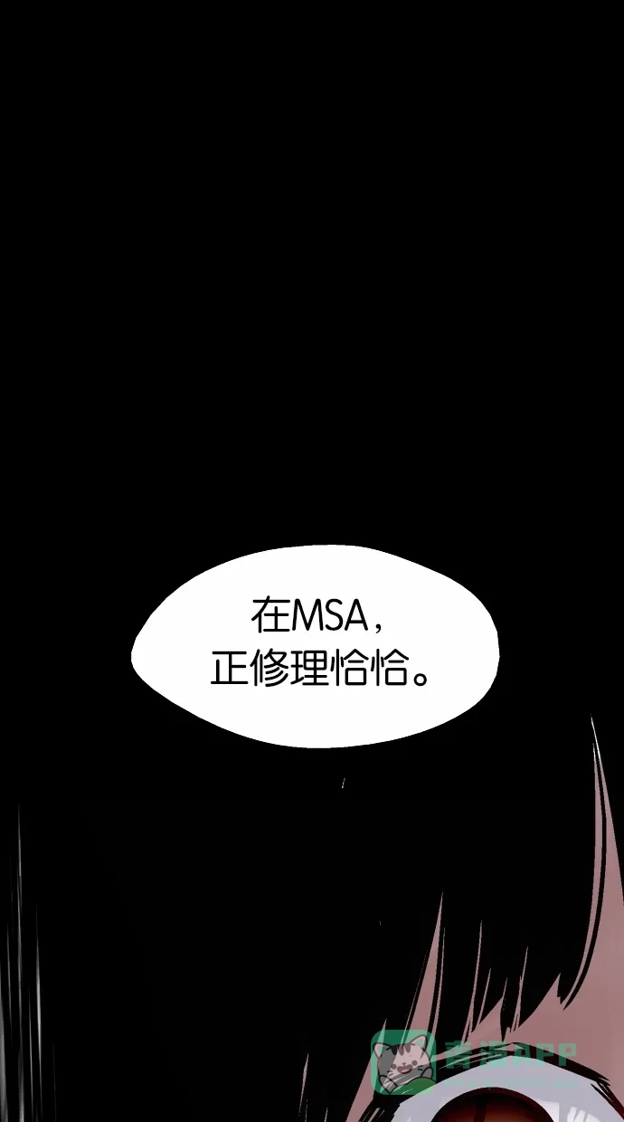 《娜罗的名单》第51话 第22页