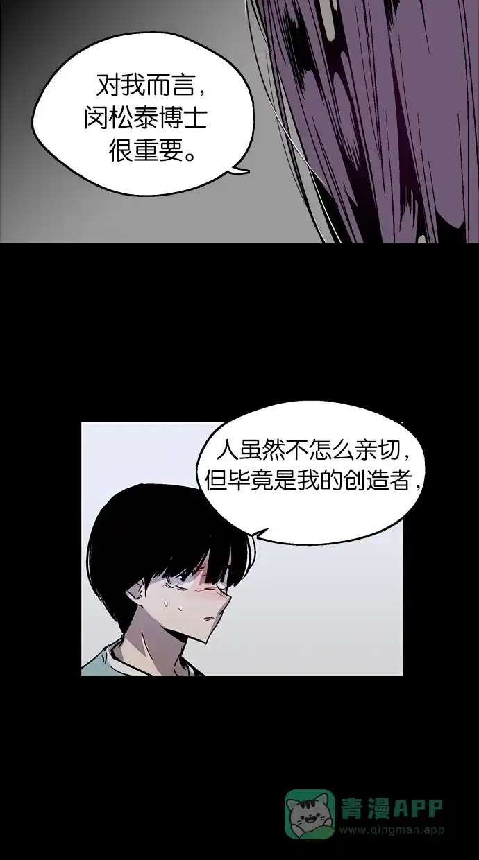 《娜罗的名单》第51话 第27页