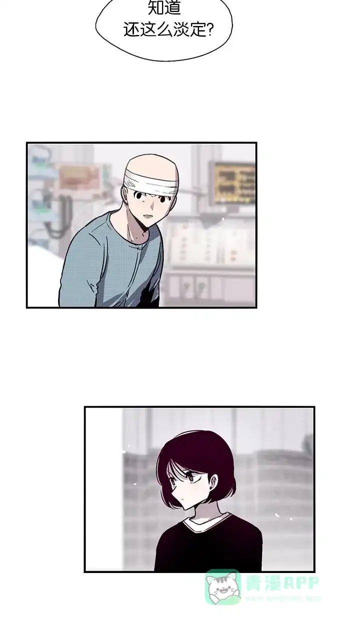 《娜罗的名单》第51话 第11页