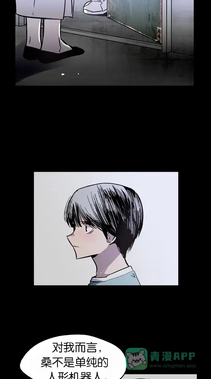 《娜罗的名单》第51话 第47页