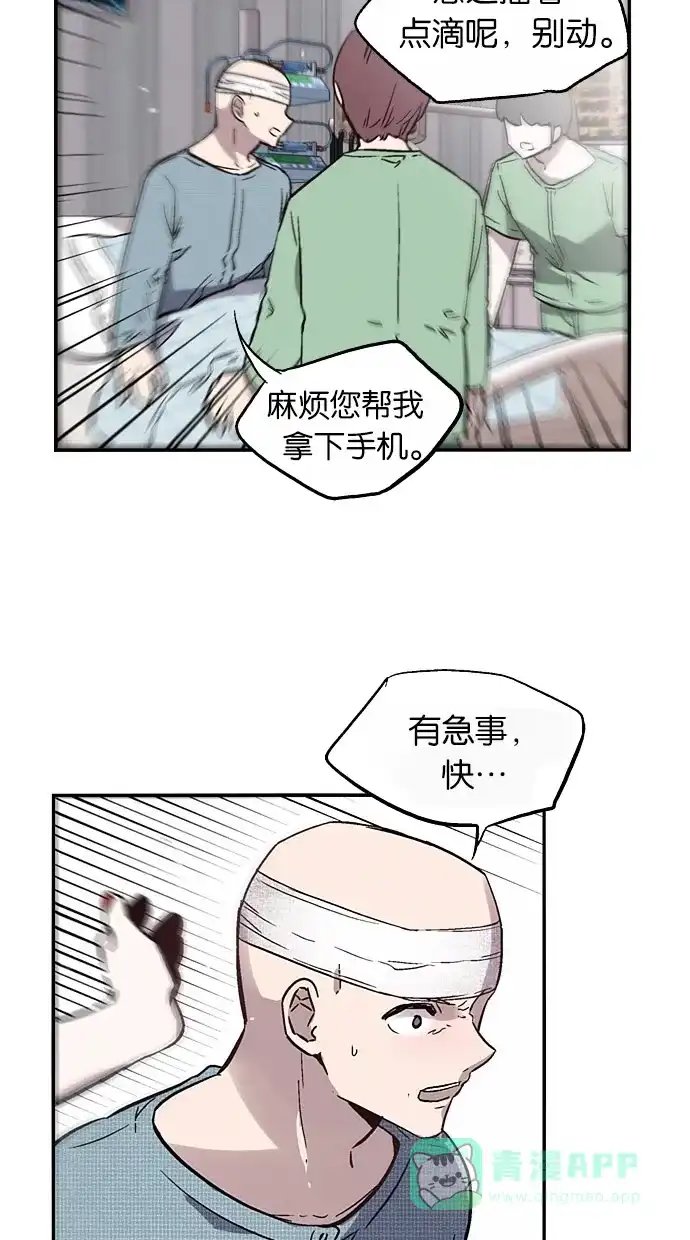 《娜罗的名单》第51话 第4页