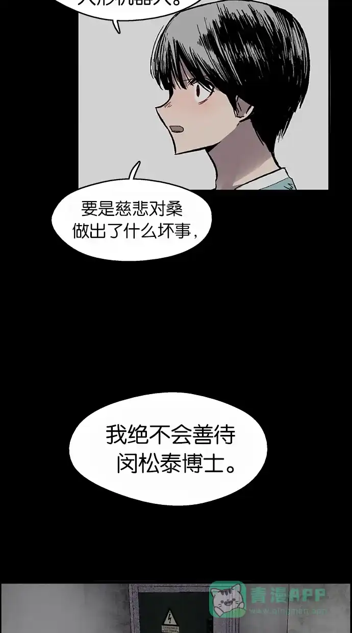 《娜罗的名单》第51话 第48页